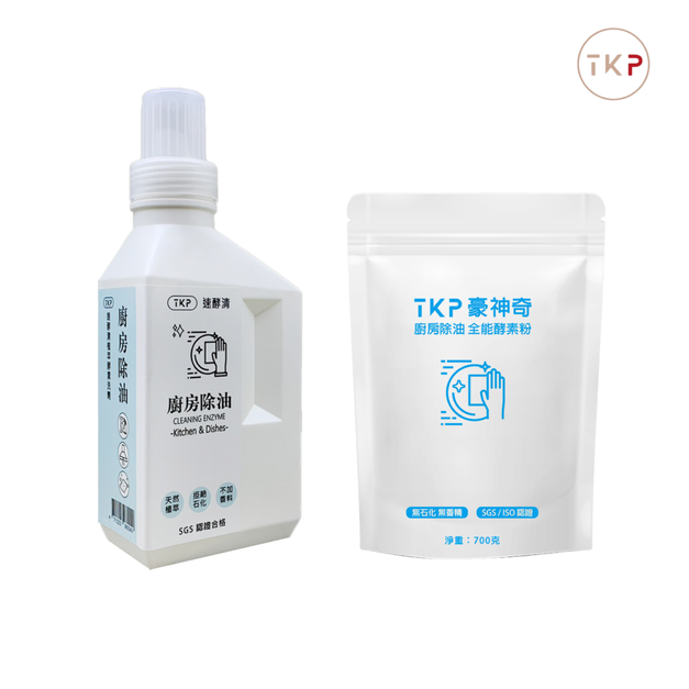 TKP速酵清植萃酵素粉 - 廚房除油專用 500g / 700g