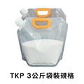 TKP速酵清植萃酵素粉 - 廚房除油專用 3kg_1