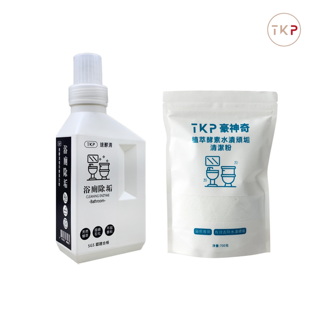 TKP速酵清植萃酵素粉 - 浴廁除垢專用 500g / 700g