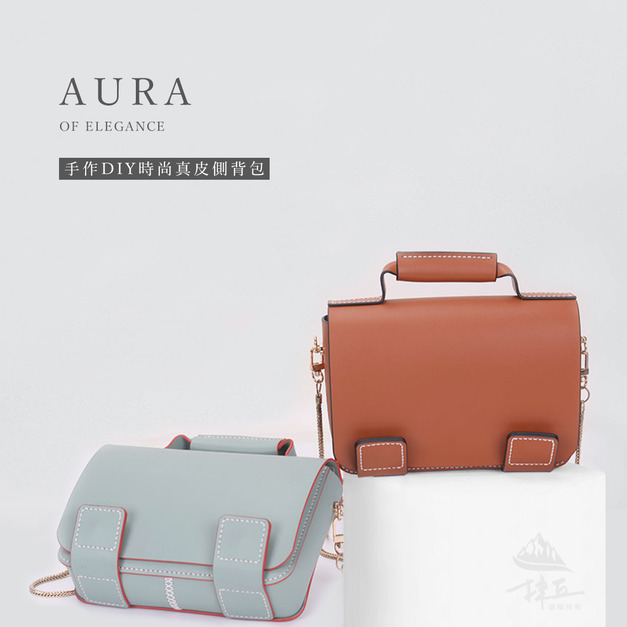 《真皮系列》DIY手作撞色磁扣側背包