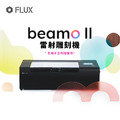 FLUX beamo II 彩色列印雷射切割機｜一機完成雕刻、切割、彩色列印_5