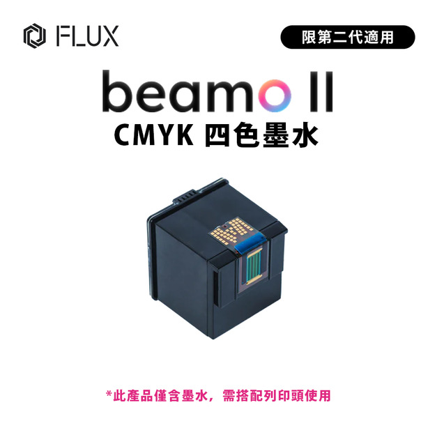 FLUX beamo II 彩色墨水