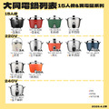 TATUNG 大同15人份不鏽鋼配件電鍋-松柏綠 TAC-15L-NGA_2