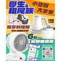 【租屋首選】TATUNG 大同輕享料理組(TAC-0309EA)+6吋DC直流變頻循環扇(TF-J6TD)_1