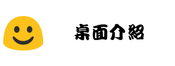 餐桌桌面材質