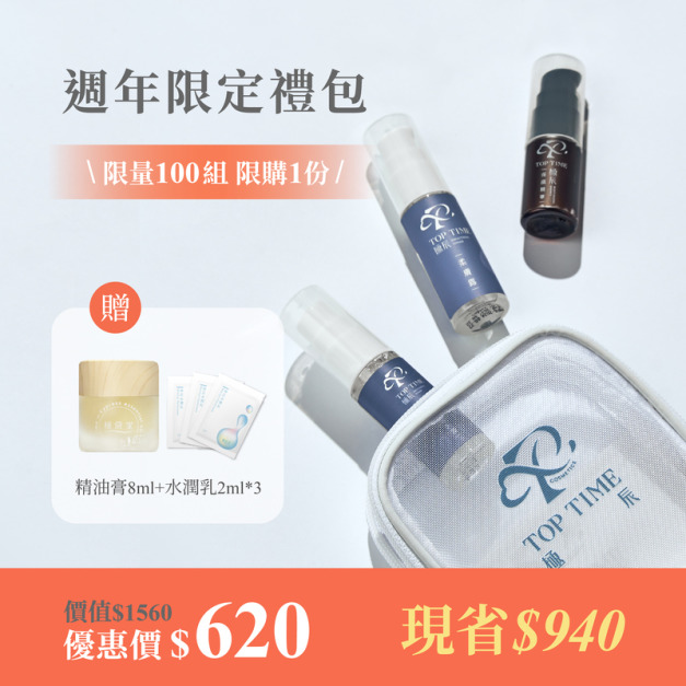 極辰週年慶｜倒數七日限定禮包