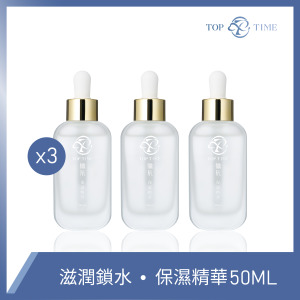 保濕精華 3入組｜鎖水補濕・不間斷保養