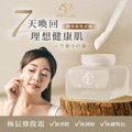 極辰全能小白霜｜猴賽貝推薦｜修護霜 鎖水舒緩敏感肌_2