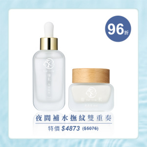 夜間修護組｜撫紋補水雙重奏