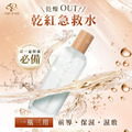 柔膚露 120ml_1