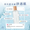 柔膚露 120ml_3