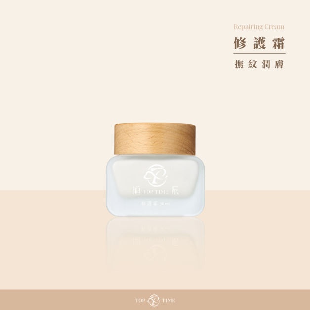 修護霜 50ml