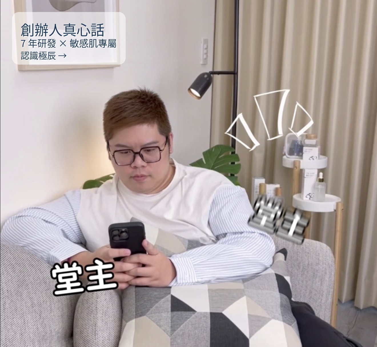 認識極辰 →