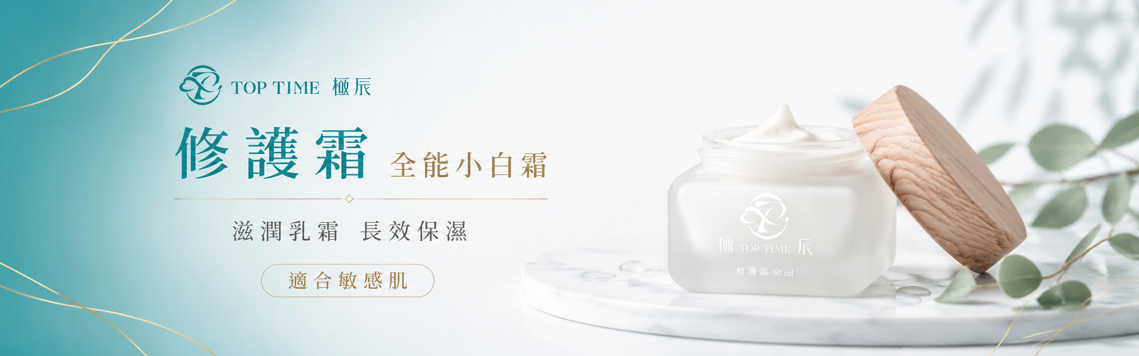修護霜(指緣修護)