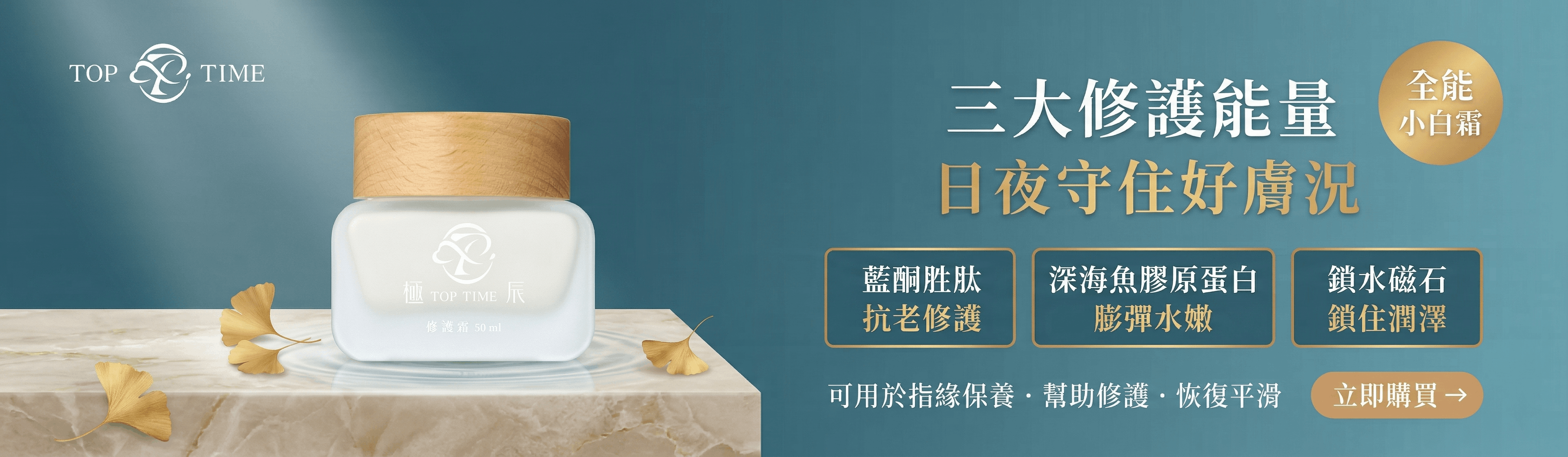 修護霜(指緣修護)