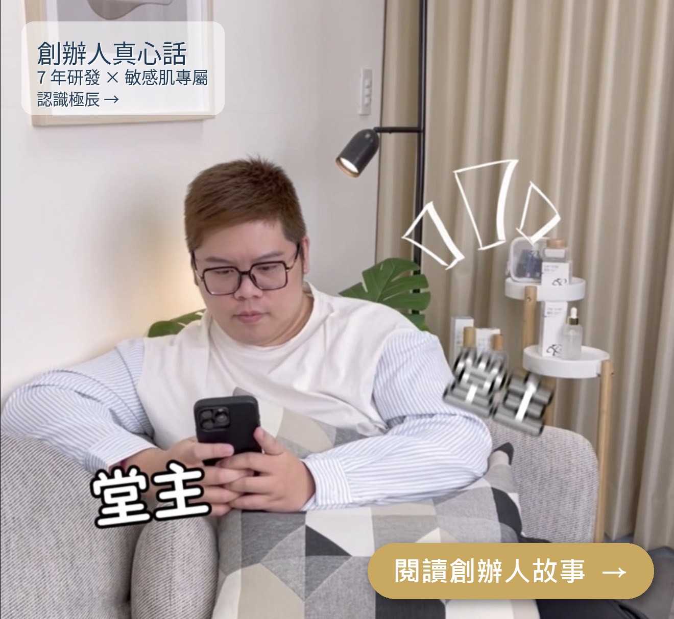認識極辰 →