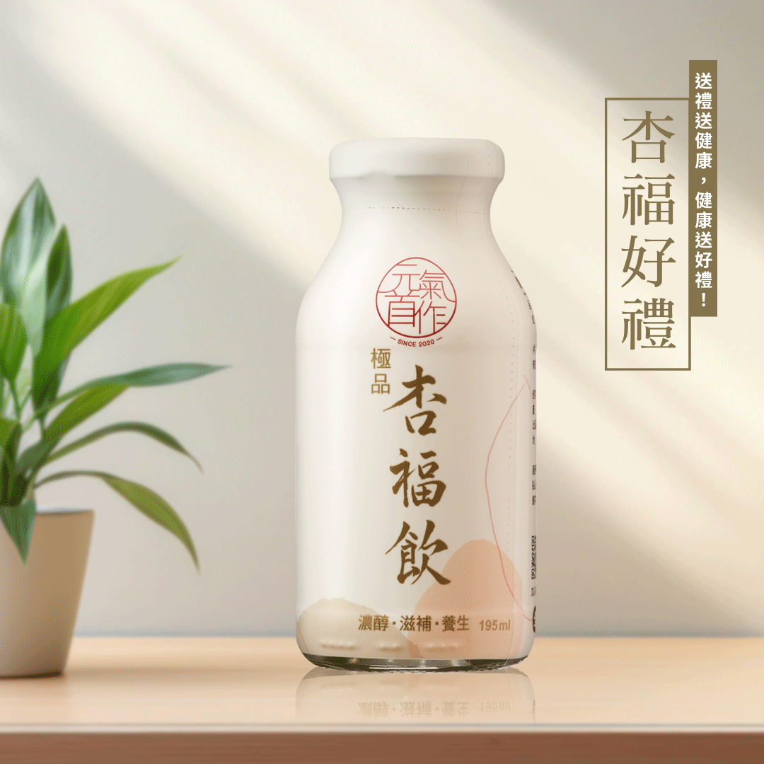 手機版杏福飲-2