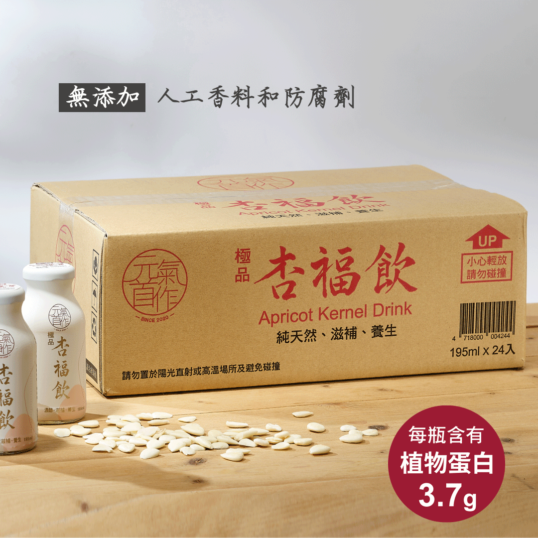 手機版杏福飲整箱