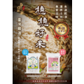 穗穗好米-皇貴妃米_1