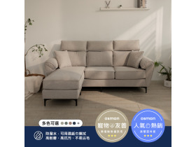 塔多｜L型貓抓布沙發