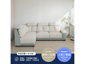 柔日｜海灣型貓抓布沙發