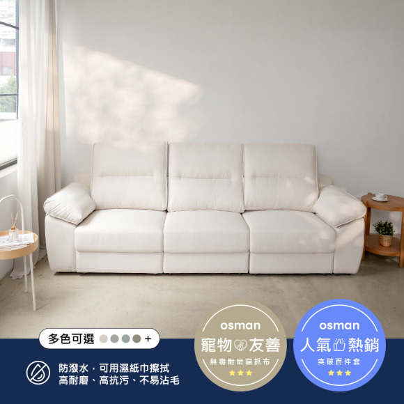 羅伸｜L型貓抓布沙發