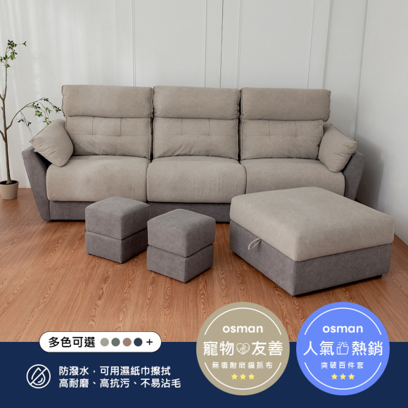 路奇亞｜L型貓抓布沙發