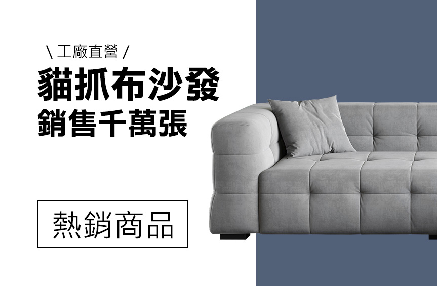 熱銷商品