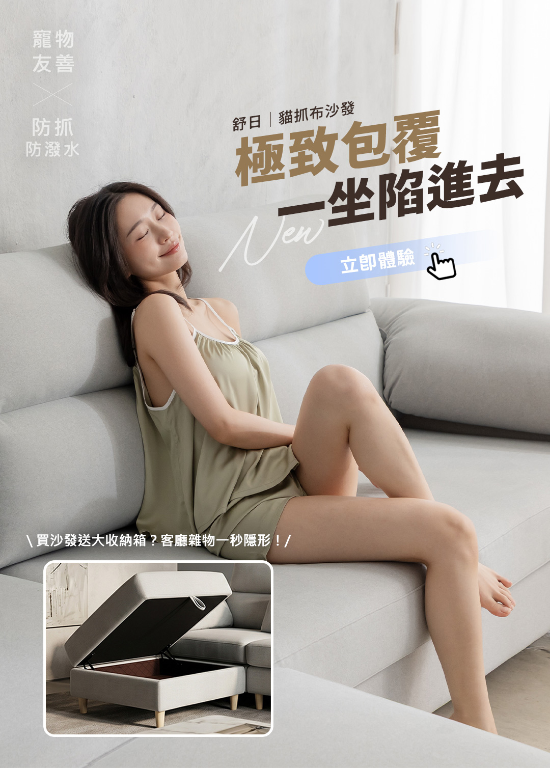 新品-舒日