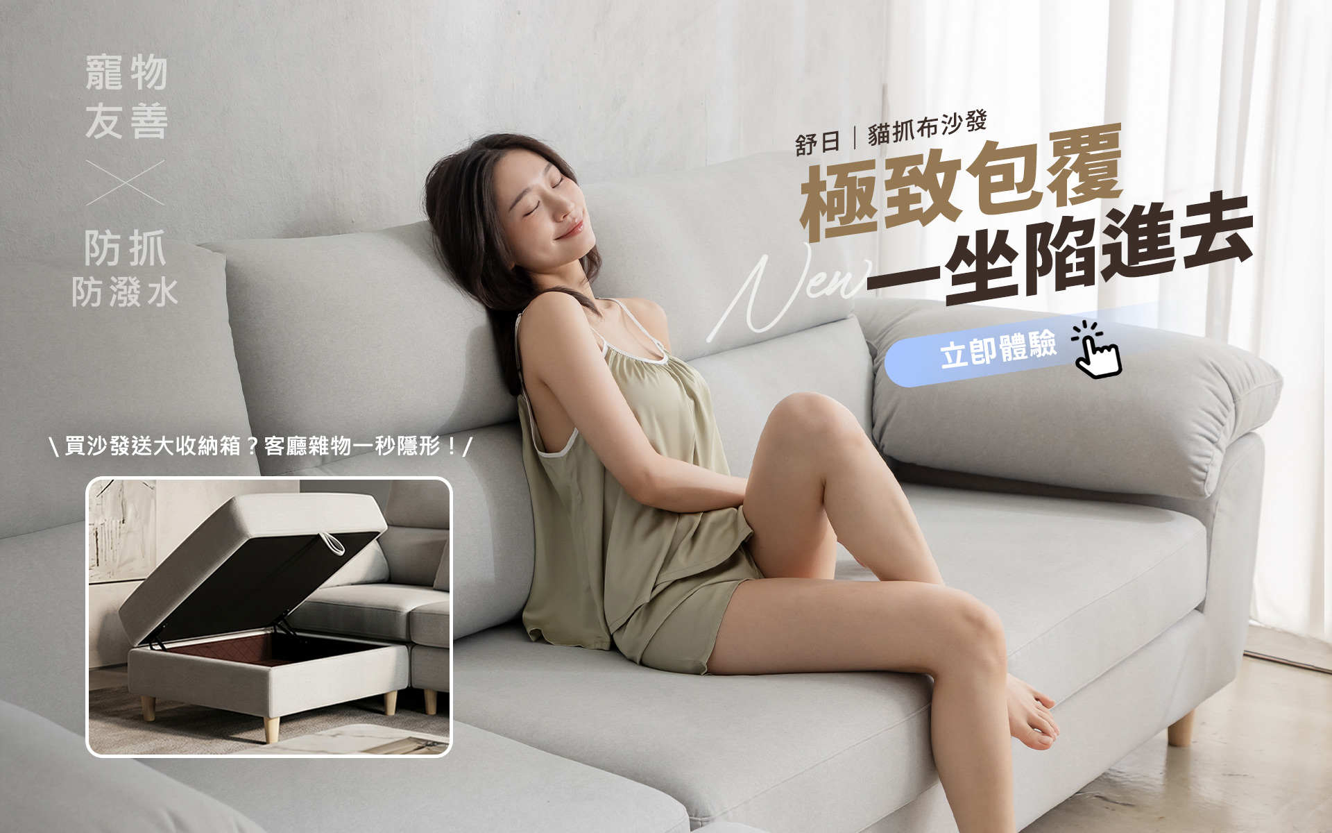 新品-舒日