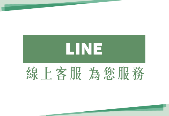 LINE 好友