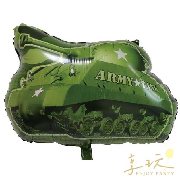 坦克車-鋁箔氣球