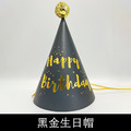 生日派對帽_1