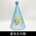 生日派對帽_3