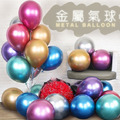 12吋金屬乳膠氣球