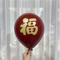 新年/福字乳膠氣球_1
