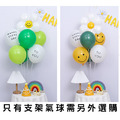 桌飄氣球支架_1
