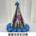 閃亮派對毛球生日帽_15