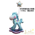 藍/粉色立體搖搖馬氣球(進口)_2