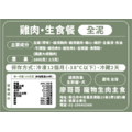 【廖哥哥】寵物生食餐｜1000克_10