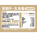【廖哥哥】寵物生食餐｜1000克_11