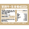 【廖哥哥】寵物生食餐｜300克_42