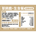【廖哥哥】寵物生食餐｜300克_44