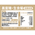 【廖哥哥】寵物生食餐｜300克_50