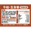 【廖哥哥】寵物生食餐｜300克_27