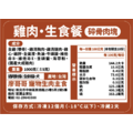 【廖哥哥】寵物生食餐｜1000克_8