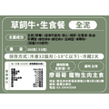 【廖哥哥】寵物生食餐｜300克_37