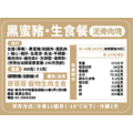 【廖哥哥】寵物生食餐｜300克_52