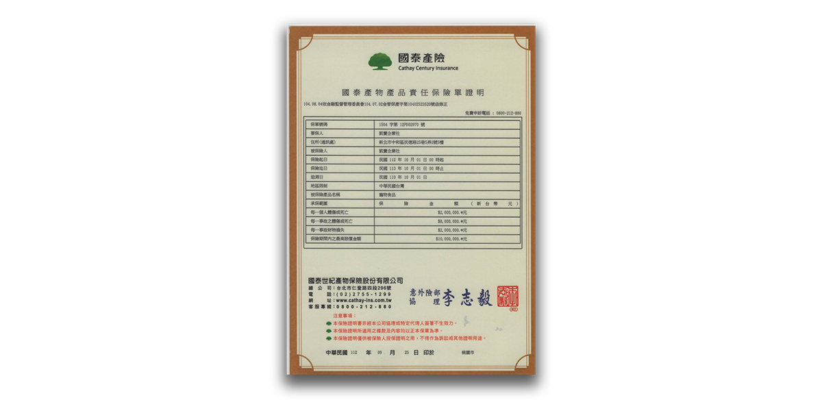 2000萬國泰產險