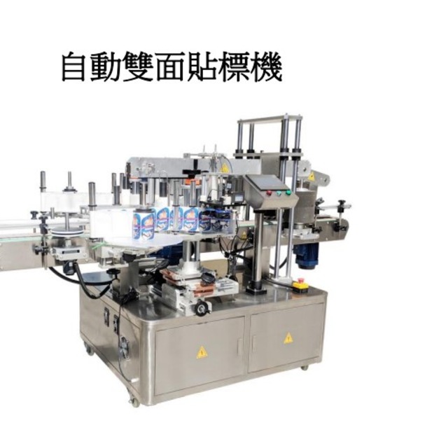 全自動桌上型貼標機(平面)